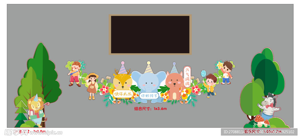 幼儿园物料