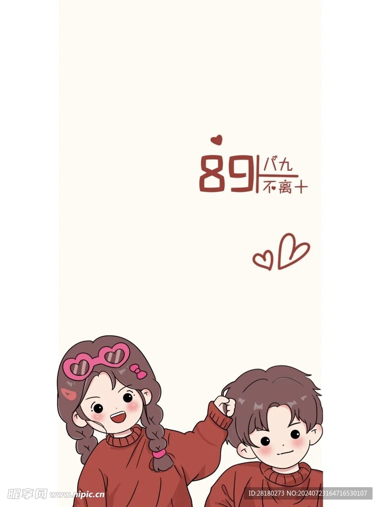 卡通情侣头像