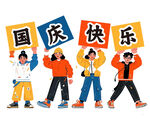 插画 国庆