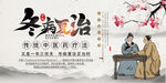 三伏贴海报