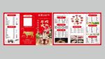 牛肉火锅菜单图片