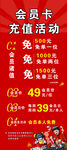 会员充值