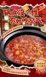 火锅宣传海报