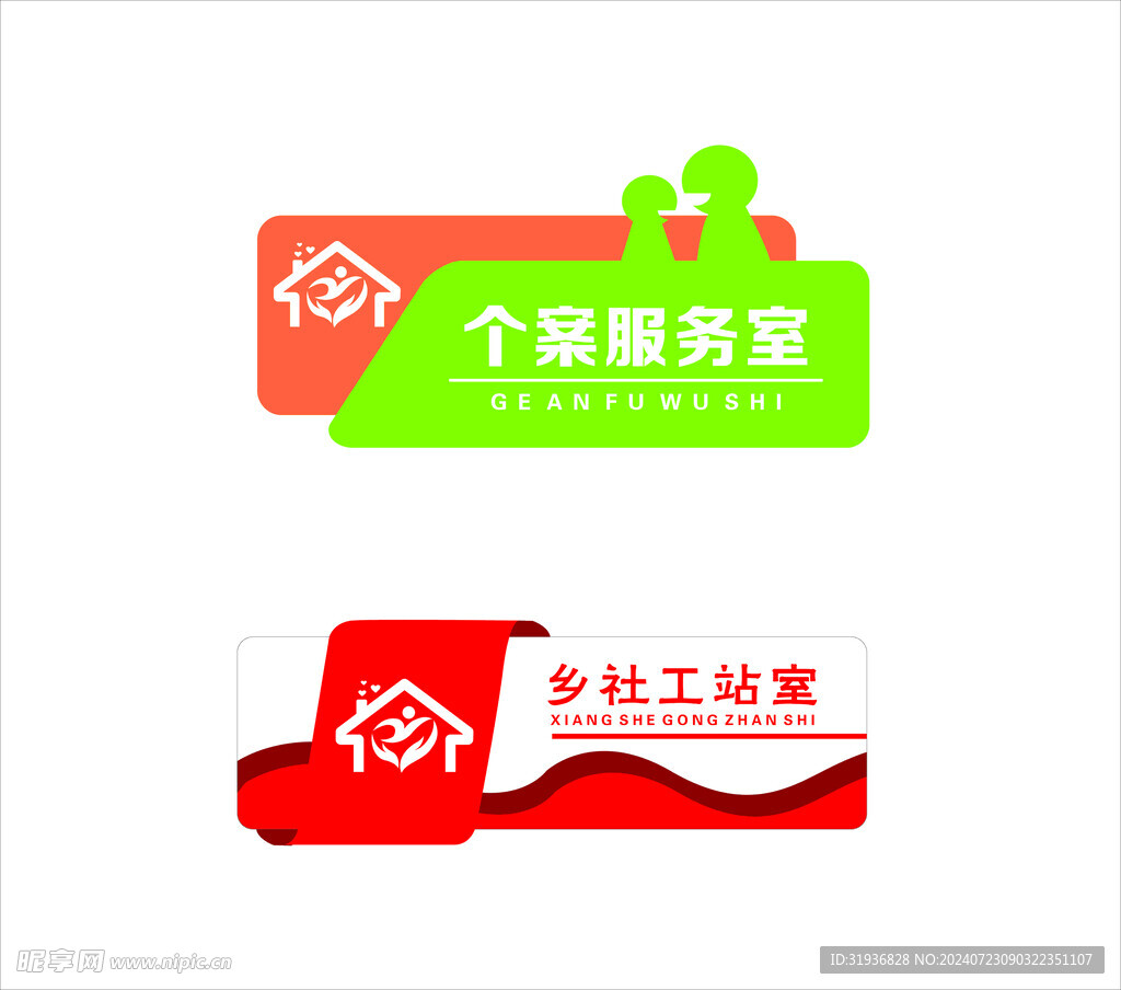门牌 工作室