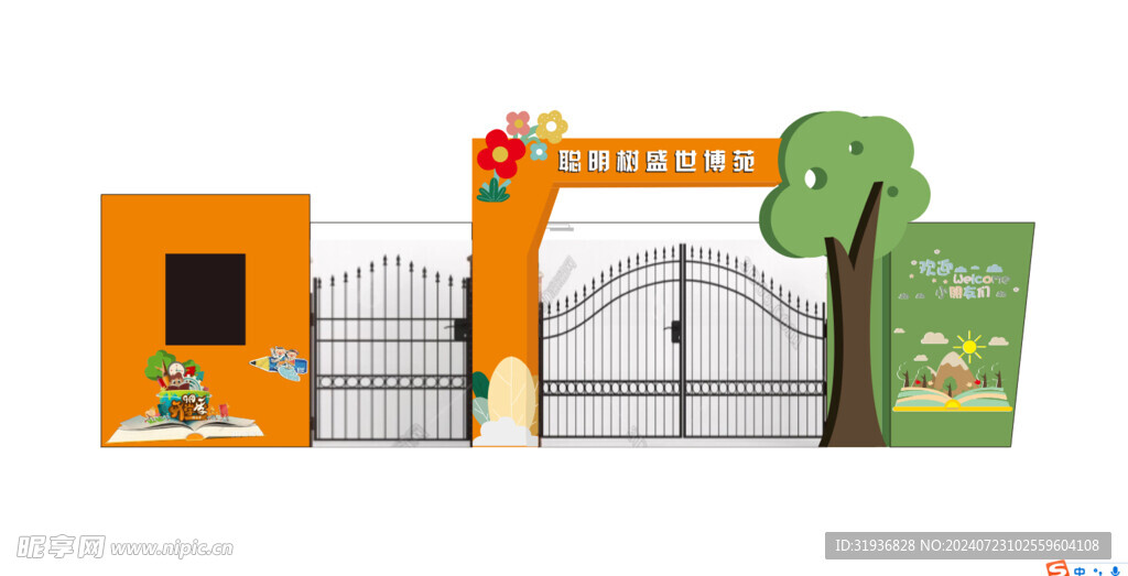 幼儿园 门楼