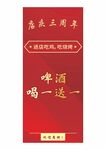 店庆展架