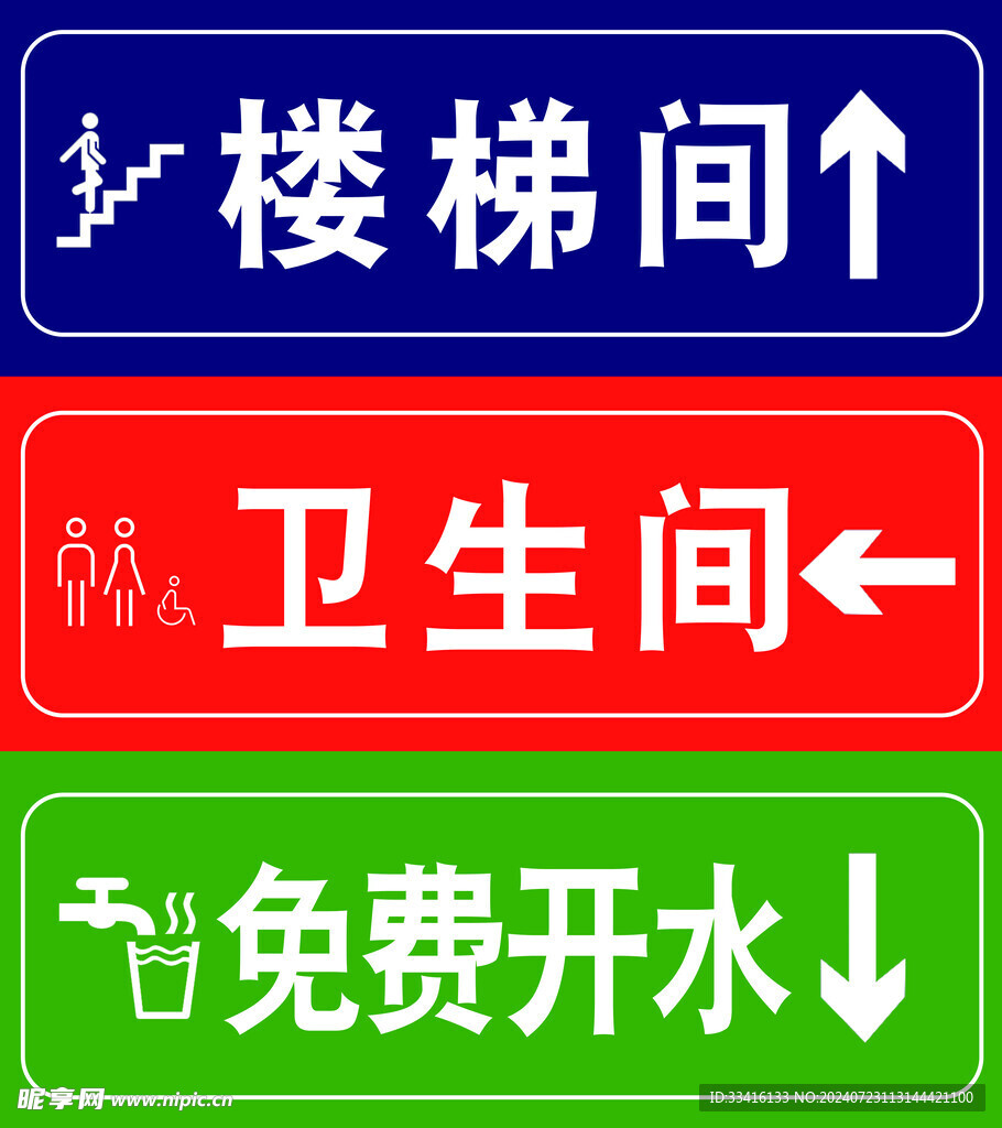 指示牌
