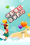 教师节海报          