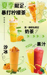 暴打柠檬茶 果汁