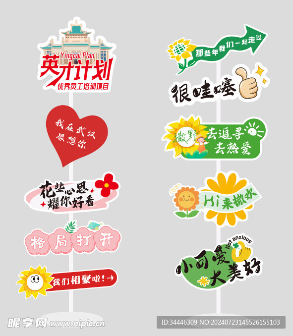 异形立牌