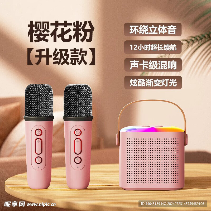 音箱主图