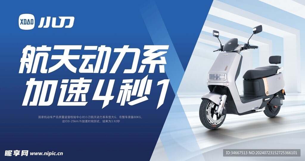 小刀电动车