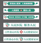医院文化墙