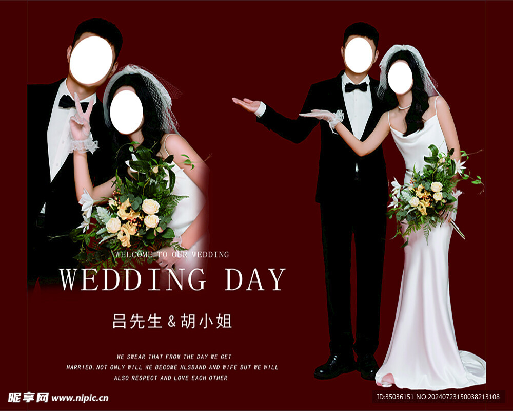 婚礼迎宾海报