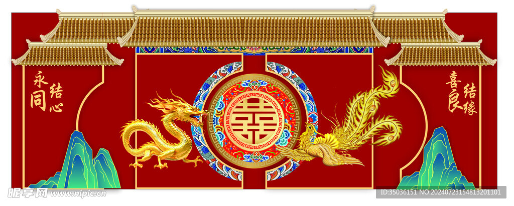 中式大气婚礼