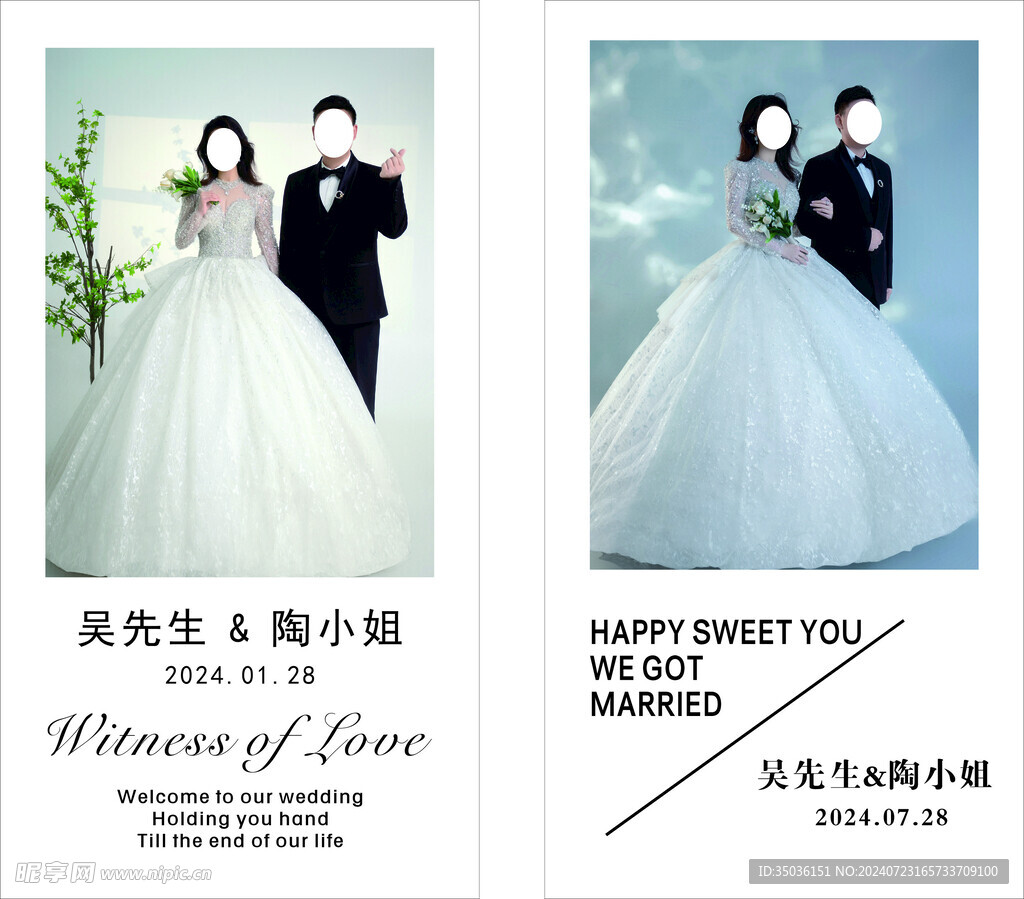婚礼迎宾牌