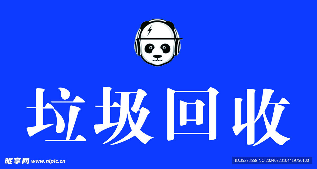 熊猫