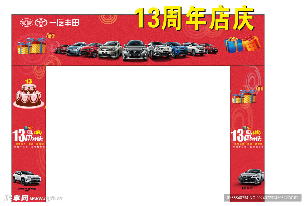 门头