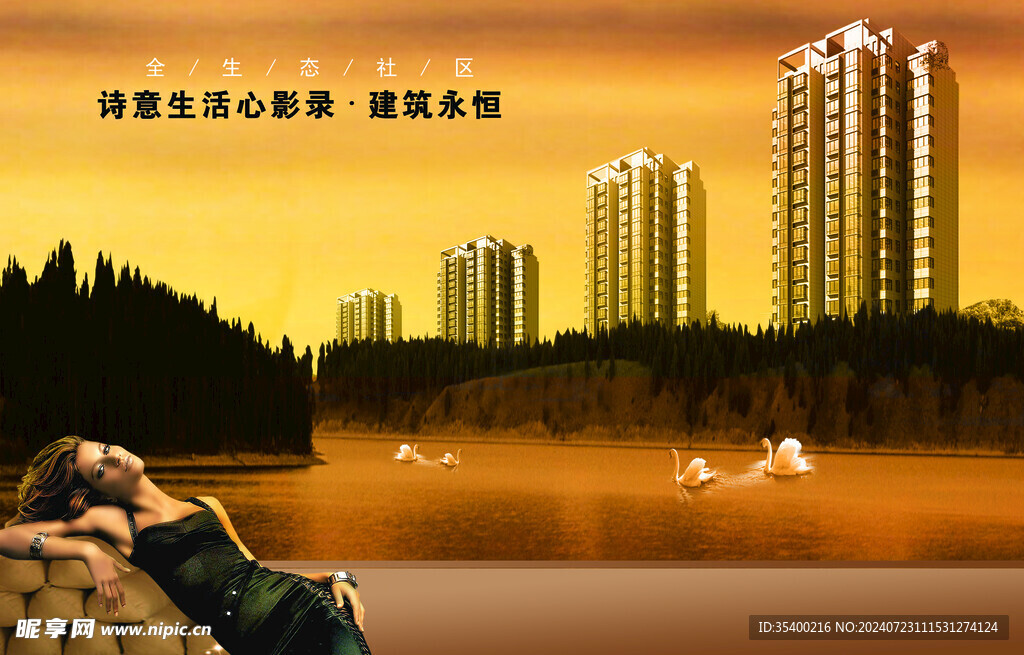 房地产画册