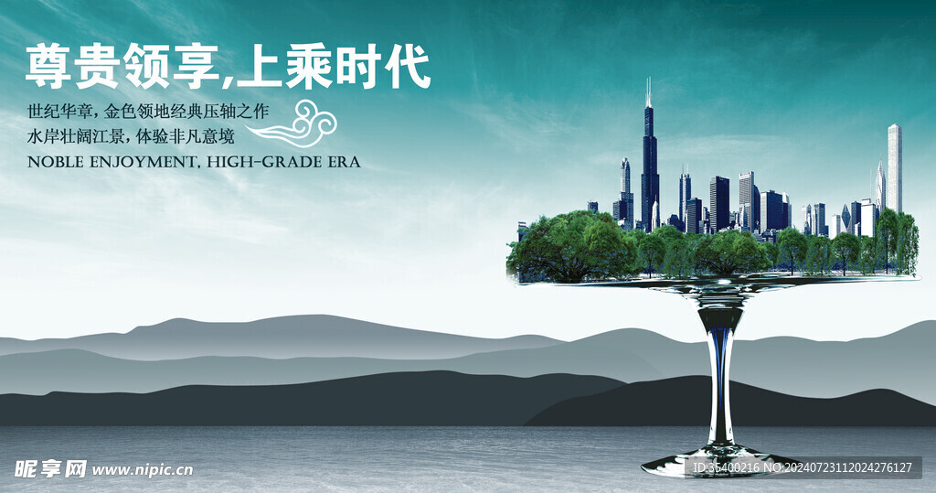 房地产海报