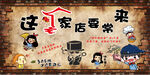这家店要常来