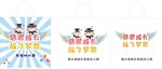 培训学校手提袋