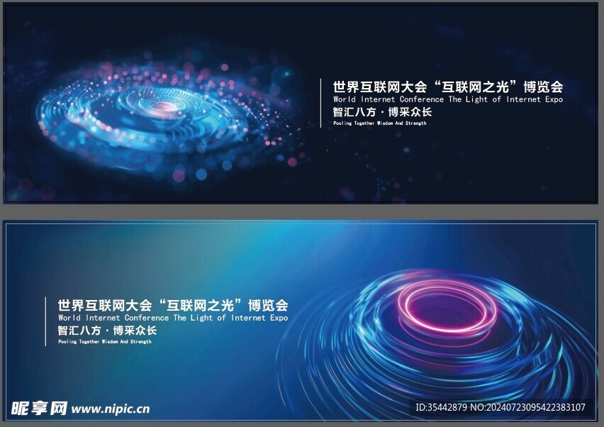 科技蓝色螺旋展会海报kv