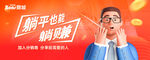 金融APP轮播banner海报