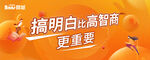 金融APP轮播banner海报