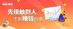 金融APP轮播banner