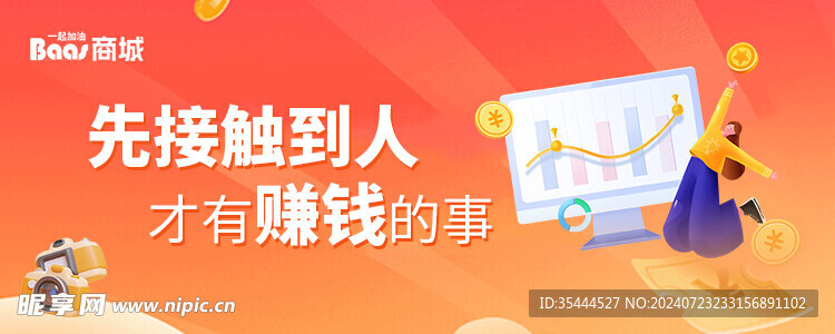 金融APP轮播banner