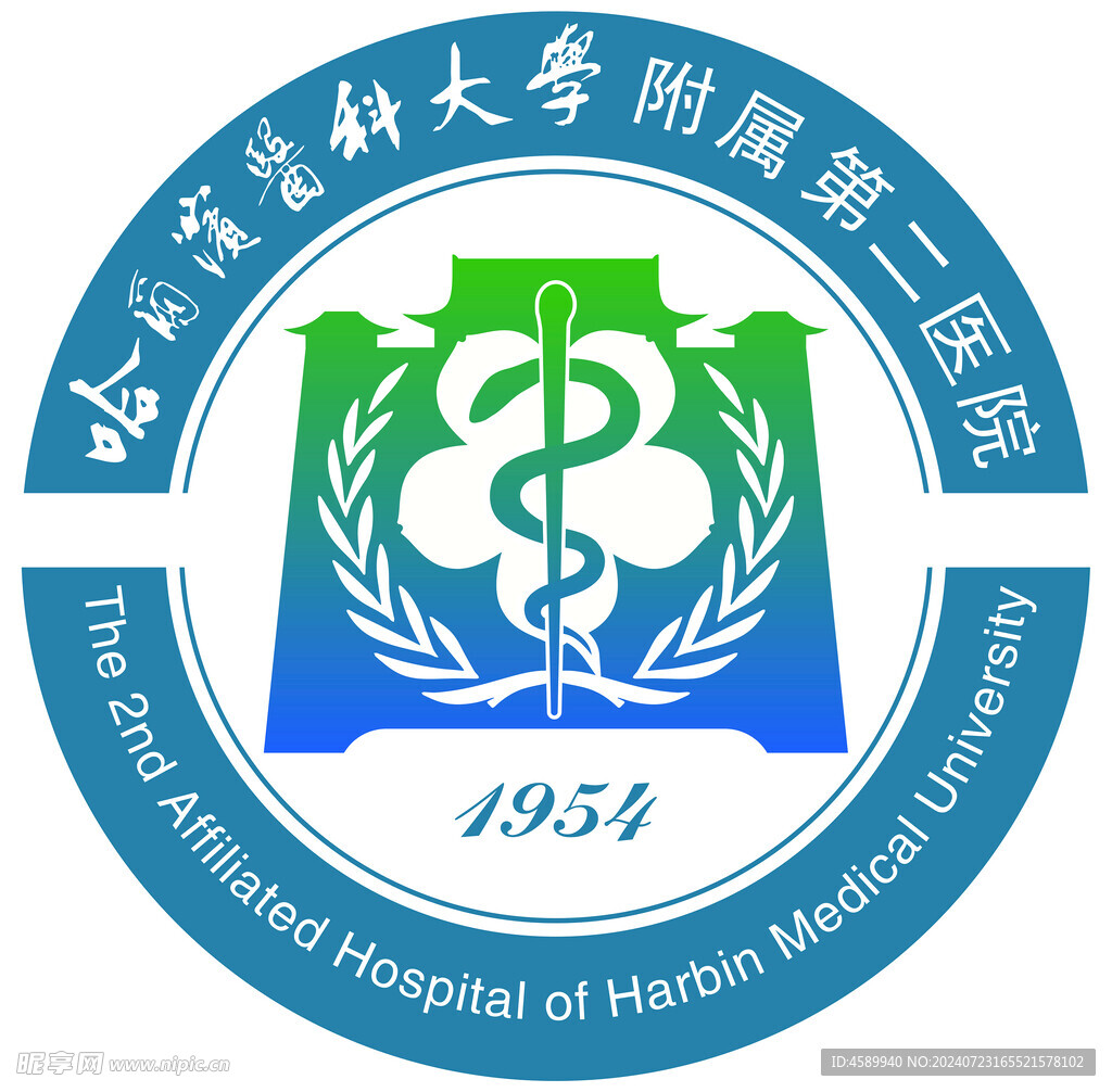 哈尔滨医科大学附属第二医院