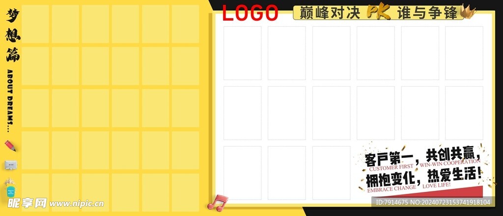 企业看板 