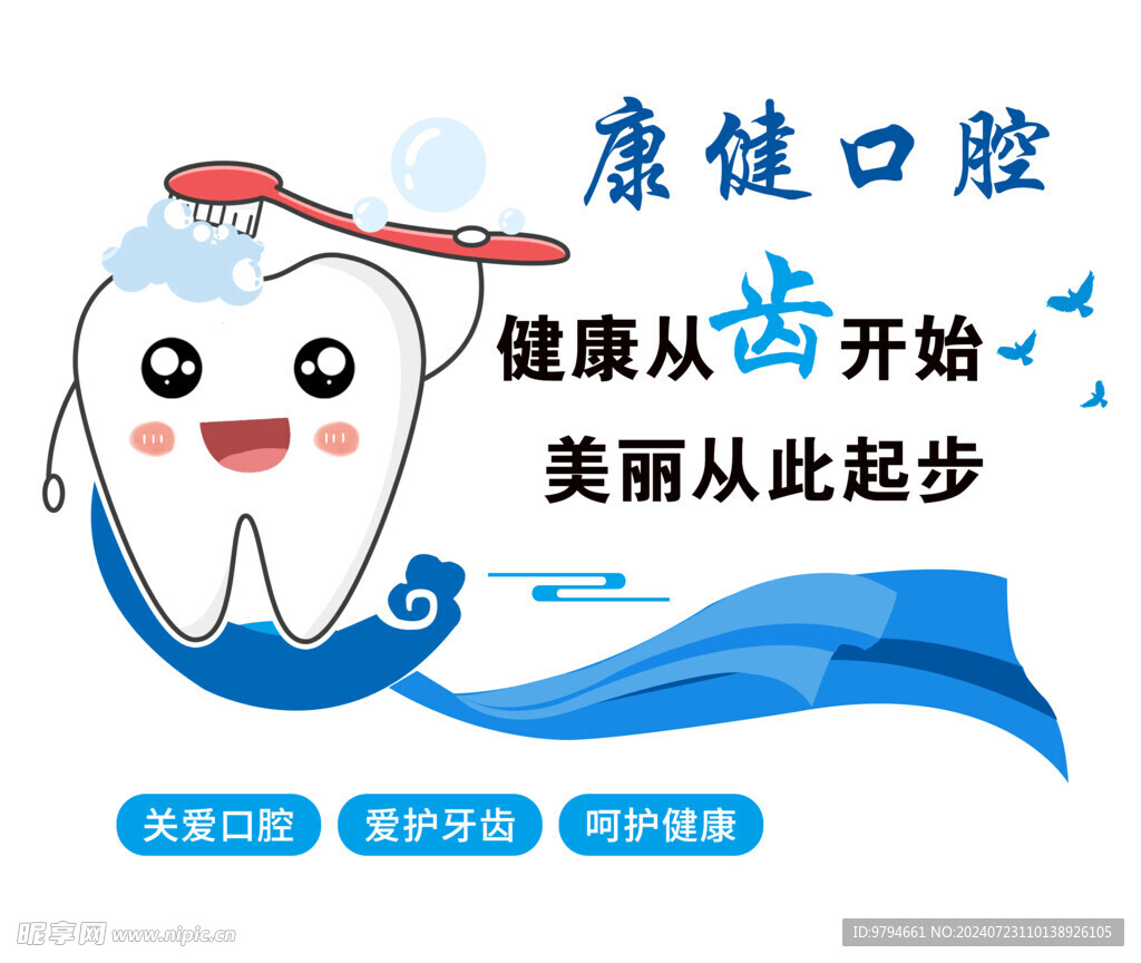 口腔医院