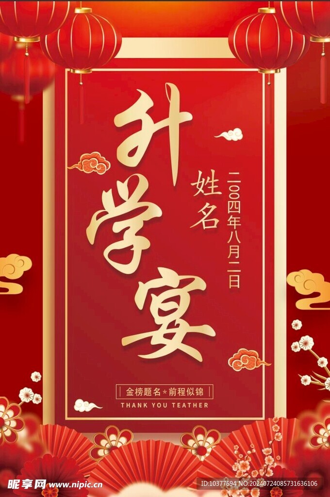 迎宾牌