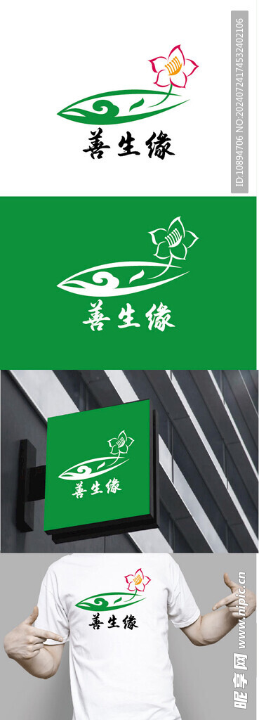 餐饮标识设计