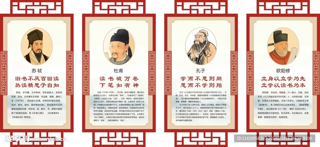 名人名言