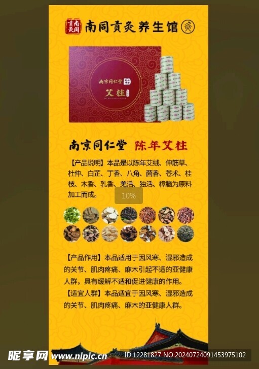 陈年艾柱中药成品简介