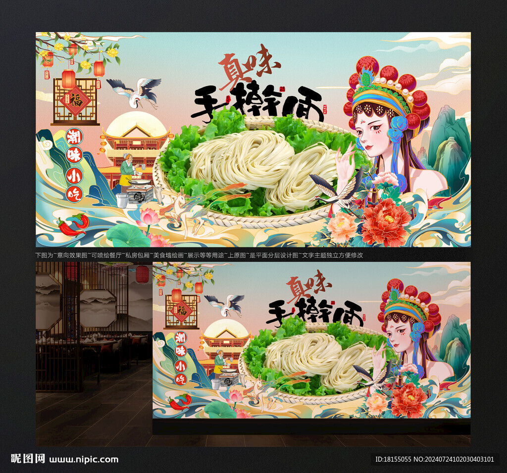 手擀面