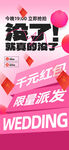 简约红包大派送营销活动海报