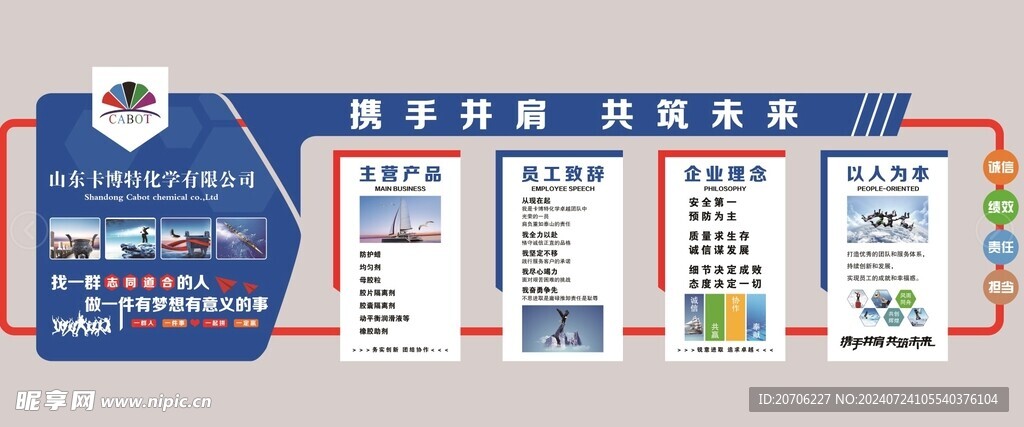 携手并肩