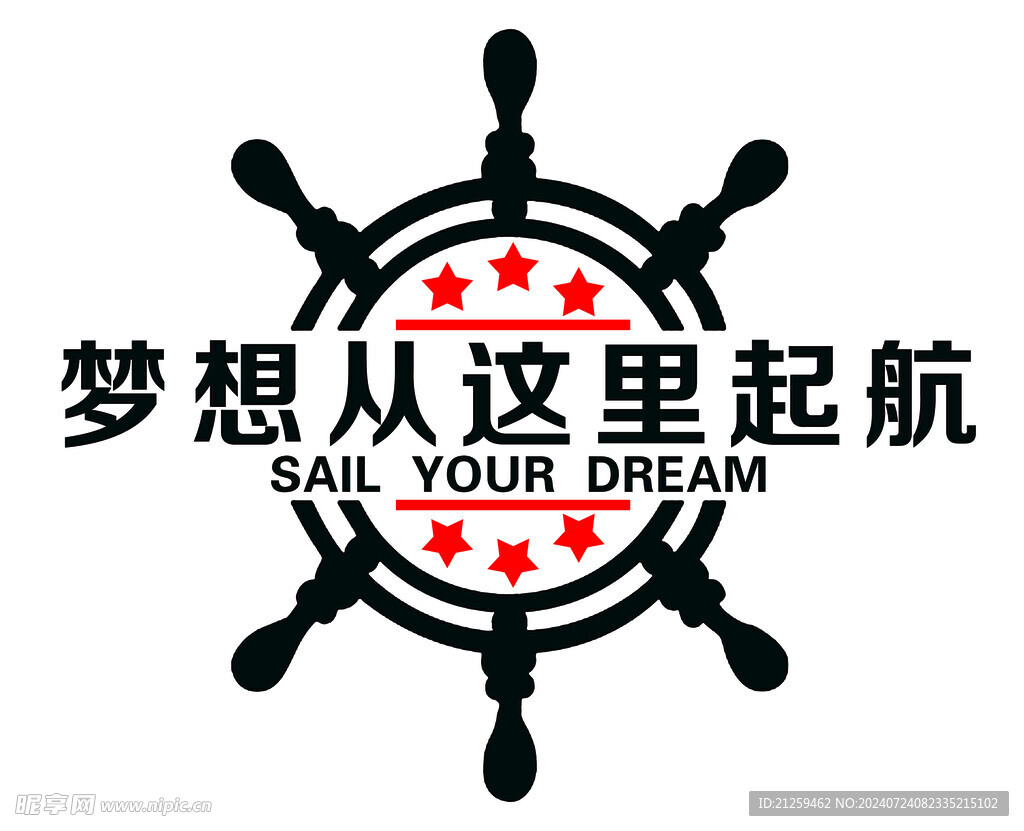 梦想从这里起航