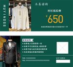 西装券