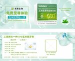未来生物体验卡