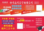 升学培训卡