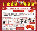 厂家直销 一降到底