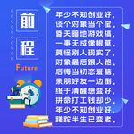 前程