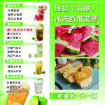 饮料菜单