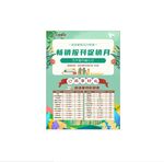 绿色海报