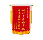 锦旗